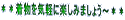 CyɊy݂܂傤`